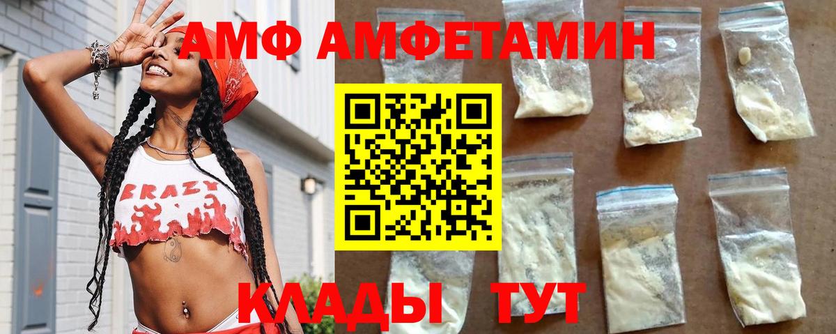 Тобольск  АМФЕТАМИН 98%  АМФ  Вход с VPN 