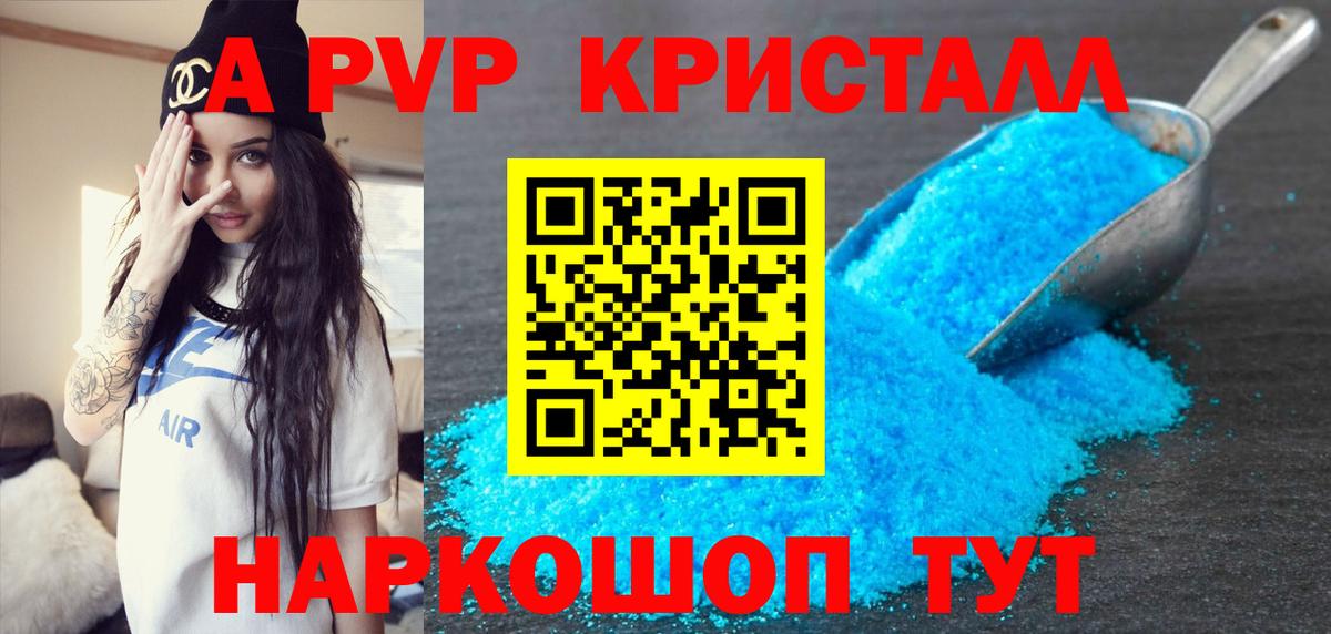 A PVP мука  А ПВП Соль  Вход с VPN  APVP СК КРИС  А ПВП  Тобольск 