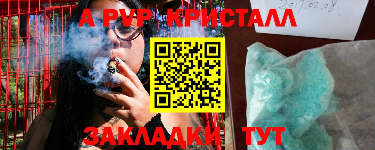 Alpha-PVP Соль Тобольск