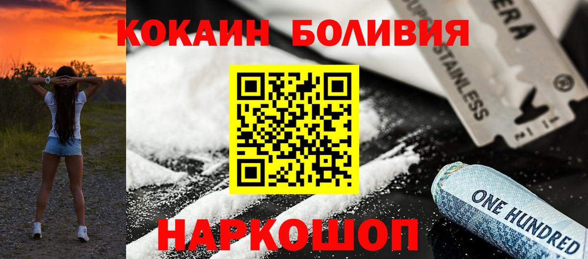 КОКАИН Fish Scale Тобольск