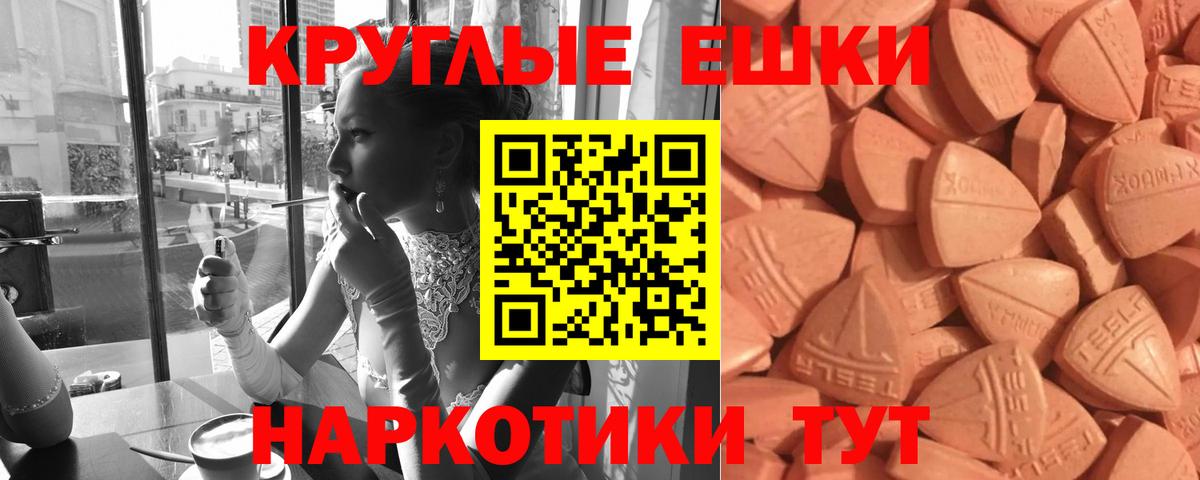 Экстази 280 MDMA Тобольск