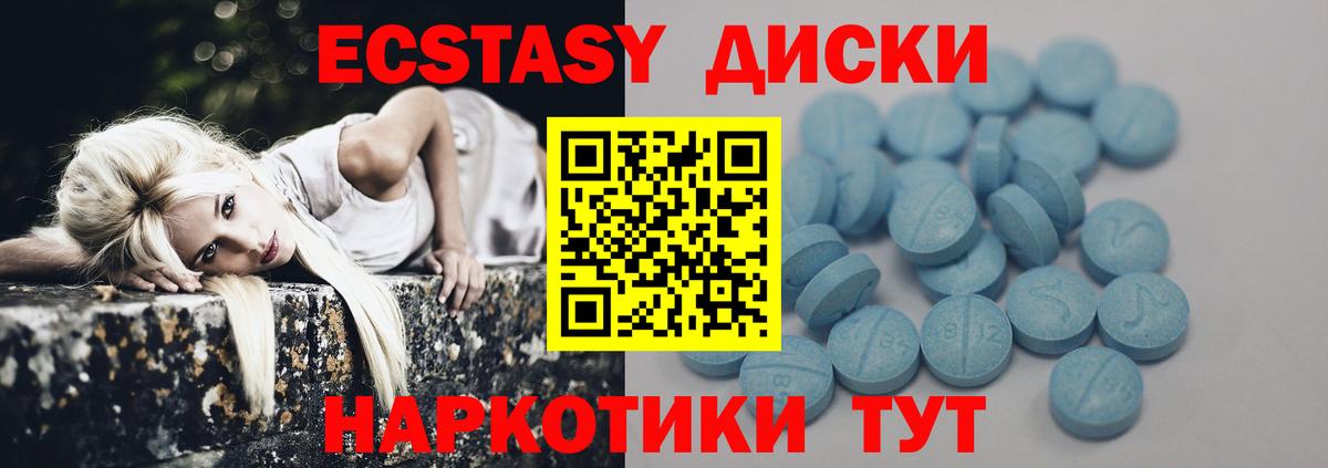 Тобольск  Ecstasy Cube  Экстази TESLA  магазин    Вход с VPN 