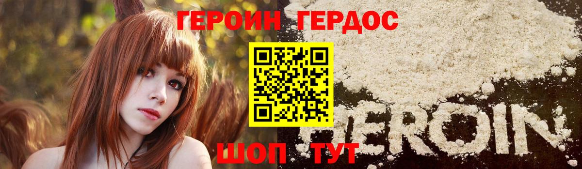 Тобольск  ГЕРОИН  Вход с VPN  ГЕРОИН Heroin 