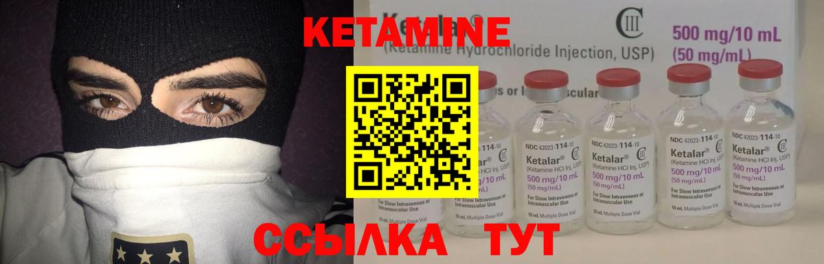 Кетамин VHQ  мега   Тобольск  Вход с VPN 