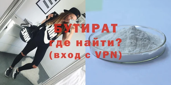 бутират Алексеевка