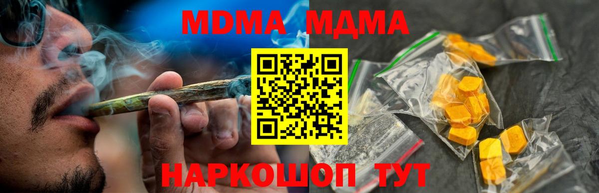 МДМА Molly  Вход с VPN  МДМА VHQ  Тобольск 
