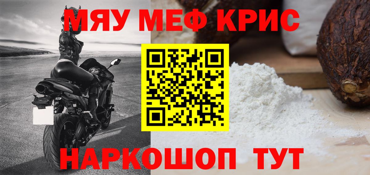 Тобольск  Меф mephedrone  МЕФ  Вход с VPN 