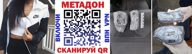 где продают наркотики  Тобольск  МЕТАДОН белоснежный 
