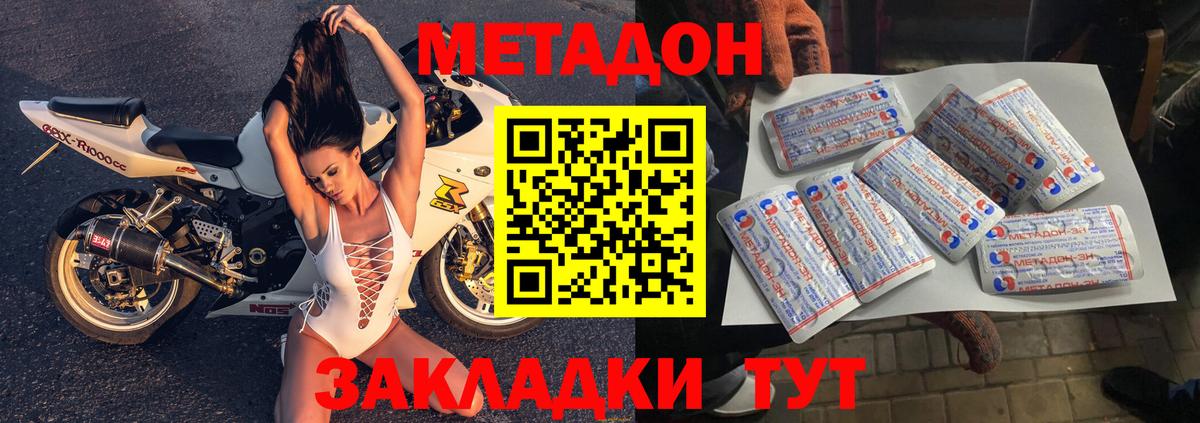 МЕТАДОН мёд Тобольск