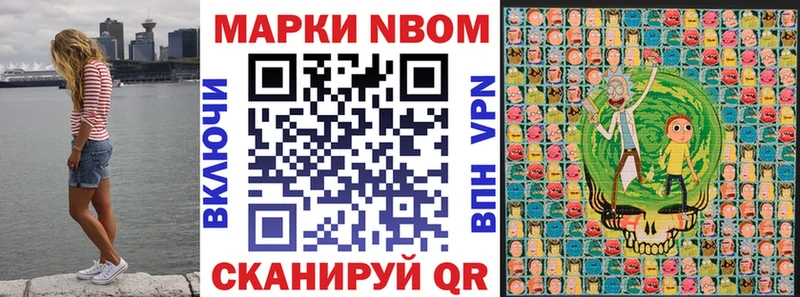 Марки NBOMe 1,5мг  даркнет Telegram  Тобольск 
