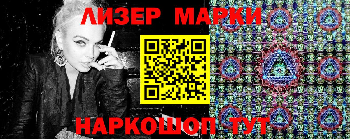 Тобольск  Наркотические марки 1,5мг  Вход с VPN 