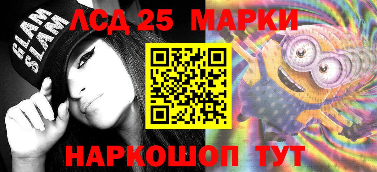 Марки 25I-NBOMe 1,5мг Тобольск