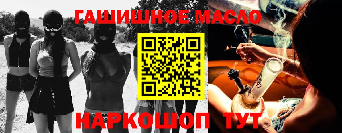 ТГК концентрат  хочу   Дистиллят ТГК концентрат  Тобольск  Вход с VPN 