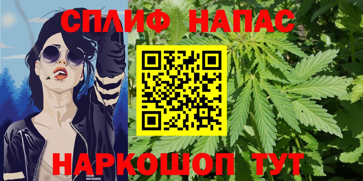 Каннабис LSD WEED Тобольск
